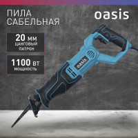Пила сабельная OASIS RS-110E
