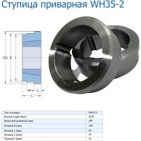 Ступица SKF WH 35-2