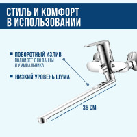 Смеситель для ванны и умывальника ARGOTECH АУРА \ AURA d-35, керамбукса, L-обр. излив 350 мм 41992