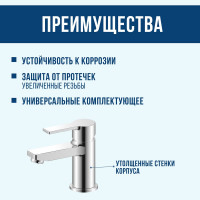 Смеситель для умывальника ARGOTECH ТИТАН \ TITAN d-35 41973