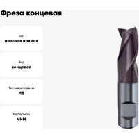 Фреза концевая Super Line короткая серия (3 мм; Z=3; твердый сплав; тип N; FIRE) Guhring 5573 3,000