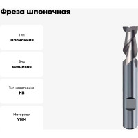 Фреза шпоночная Super Line Alu (3 мм; Z=2; DIN6527L; твердый сплав; тип W; без покрытия) Guhring 5543 3,000