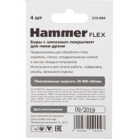 Боры алмазные Flex 4 шт для мини-дрели HAMMER 623073 219-004