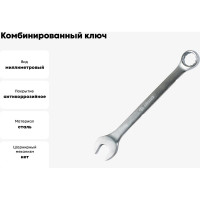 Комбинированный ключ Arnezi, 9 мм R1030009