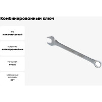 Комбинированный ключ Arnezi, 17 мм R1030017