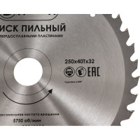 Диск пильный по дереву (250х32 мм; 40T) ДИОЛД 90061112