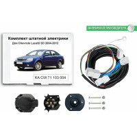 Комплект штатной электрики Концепт Авто для фаркопа chevrolet lacetti sd 2004-2012 арт. KA CW 71 103 004