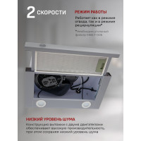 Кухонная вытяжка встраиваемая MBS ARALIA 150 INOX 6004