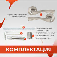 Ручка на раздельном основании VЕTTORE R07.023 SN/CP сатин/хром 20210