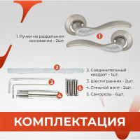 Ручка на раздельном основании VЕTTORE R07.1313 SN/CP сатин/хром 20227