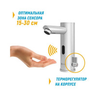 Сенсорный смеситель для умывальника Juguni 0402.515