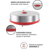 Пробка для суповых термосов Relaxika 301 серии R.STPR.07