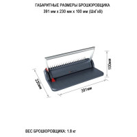 Брошюровщик COMIX пробивка 8 листов, сшивает 150 листов B2950-CO50