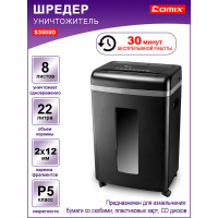 Шредер COMIX черный, фрагмент 2x12 мм, 8 листов, корзина 22 литра S3508D-CO60