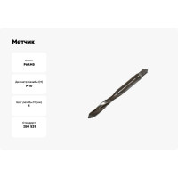 Метчик TLX M10.0x1.0 м/р P6AM5 винтовая канавка, для глухих отверстий ISO529 73396