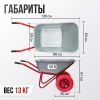 Строительная тачка Variant двухколесная, УСИЛЕННАЯ PU, 110 л, 2 колеса PU (ПОЛИУРЕТАНОВОЕ), 3.25/3.00-8. грузоподъемность 200 кг, корыто 0,8 мм. 12110Лт