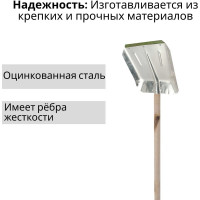 Лопата ООО Агростройлидер оцинкованная 380x380мм с планкой с деревянным черенком 1200мм в сборе СНЕГ-03.24.2