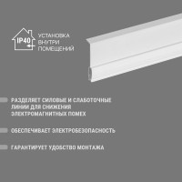 Перегородка для к/к TDM ELECTRIC 100x60 (20 м) SQ0402-0060