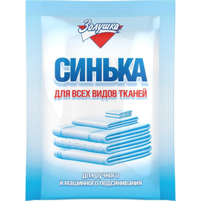 Золушка Синька 50мл С-12-3