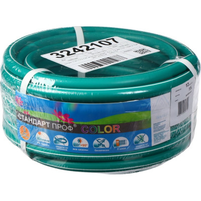 Морозостойкий шланг СИМАЛЕНД COLOR 3242107