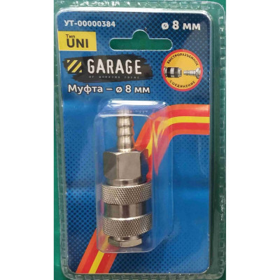 Переходник Garage БРС UNI УТ-00000384