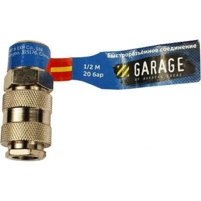 Переходник Garage БРС UNI УТ-00000381