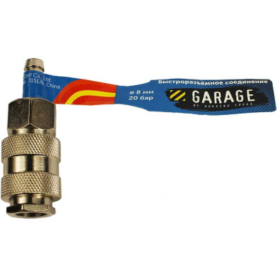 Переходник Garage БРС UNI УТ-00000385