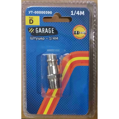 Переходник Garage БРС УТ-00000390