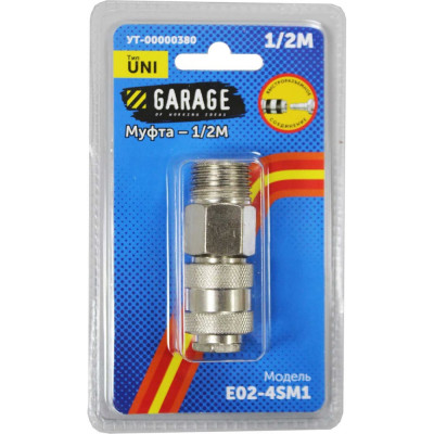 Переходник Garage БРС UNI УТ-00000380
