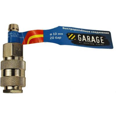 Переходник Garage БРС UNI УТ-00000387