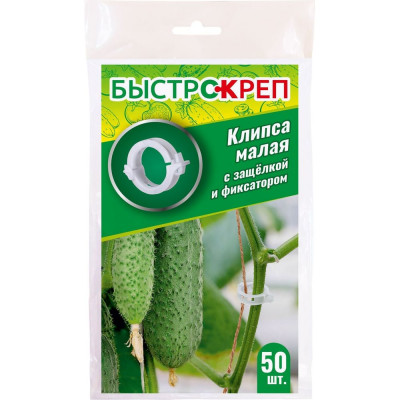 Малая клипса Ваше Хозяйство БыстроКреп 4680104303069