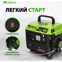 Бензиновый генератор СИБРТЕХ БС-950 94665