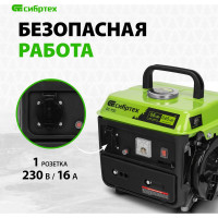 Бензиновый генератор СИБРТЕХ БС-950 94665