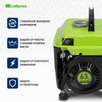 Бензиновый генератор СИБРТЕХ БС-950 94665