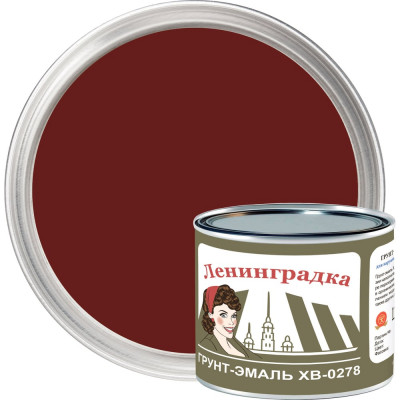 ЛЕНИНГРАДКА ХВ-0278 грунт-эмаль /1,8 кг/ кр.-коричневый УТ000011938
