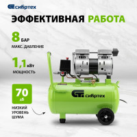 Безмаслянный малошумный компрессор СИБРТЕХ МБ 1100/24 58006