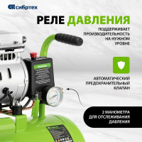 Безмаслянный малошумный компрессор СИБРТЕХ МБ 1100/24 58006