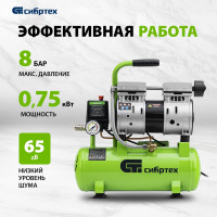 Безмаслянный малошумный компрессор СИБРТЕХ МБ 750/10 58001