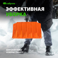 Стальная лопата для уборки снега СИБРТЕХ 61656