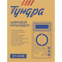 Мультиметр ТУНДРА DT-830B 1026049