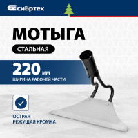 Мотыга СИБРТЕХ 62373