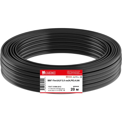 Кабель ВВГ-ПнгА Кабэкс ТХМ00351180