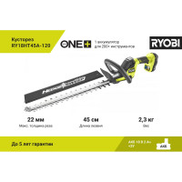 Кусторез Ryobi RY18HT45A-120 5133005381