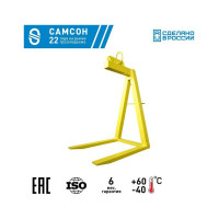 Захват для поддонов САМСОН ЗП-2,0-1000-1570 020300040127