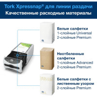 Диспенсер для салфеток для линии раздачи TORK Xpressnap N4 серый арт. 272513 22303