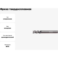 Фреза твердосплавная по алюминию ССА01-3F-12075.12 (12х12х30х75 мм) INREKO 00002796