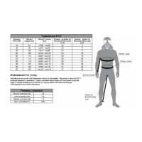 Зимний костюм ЭЛЕМЕНТАЛЬ Tauren цвет Космос, р.52-54, рост 182-188 К-471-1-52/54-188 4680025258233