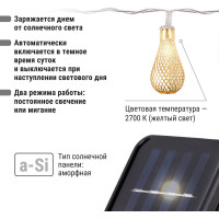 Гирлянда TDM ELECTRIC ССГ Бусины на солнечной батарее 4 м, 20 LED, желтая SQ0330-0117