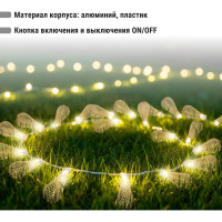 Гирлянда TDM ELECTRIC ССГ Бусины на солнечной батарее 4 м, 20 LED, желтая SQ0330-0117