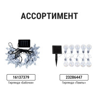 Гирлянда TDM ELECTRIC ССГ Бусины на солнечной батарее 4 м, 20 LED, желтая SQ0330-0117
